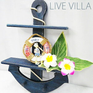 棚 イカリ 壁掛け 小物置き オブジェ インテリア