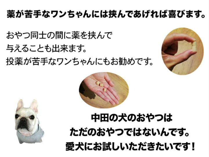楽天市場 中田の犬のおやつ g入り ネコポス発送 おやつサプリ ペット 犬 愛犬 健康サポート おやつ 国産 無添加 鮭鼻軟骨成分 コラーゲン プロテオグリカン ペットケア 国内製造 シニア犬 小型犬 中型犬 大型犬 安心 安全 関節 リーヴ ワン 楽天市場店 楽天市場 中田の犬のおやつ g入り ネコポス発送 おやつサプリ ペット 犬 愛犬 健康サポート おやつ 国産 無添加 鮭鼻軟骨成分 コラーゲン プロテオグリカン ペットケア 国内製造 シニア犬 小型犬 中型犬 大型犬 安心 安全 関節 リーヴ ワン 楽天市場店