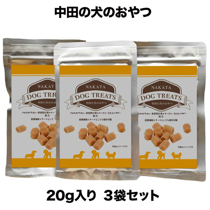 楽天市場 3個パック 中田の犬のおやつ g入り 3袋 ネコポス発送 おやつサプリ ペット 犬 愛犬 健康サポート おやつ 国産 無添加 鮭鼻軟骨成分 コラーゲン プロテオグリカン ペットケア 国内製造 シニア犬 小型犬 中型犬 大型犬 安心 安全 関節 リーヴ ワン 楽天市場 3個パック 中田の犬のおやつ g入り 3袋 ネコポス発送 おやつサプリ ペット 犬 愛犬 健康サポート おやつ 国産 無添加 鮭鼻軟骨成分 コラーゲン プロテオグリカン ペットケア 国内製造 シニア犬 小型犬 中型犬 大型犬 安心 安全 関節 リーヴ ワン