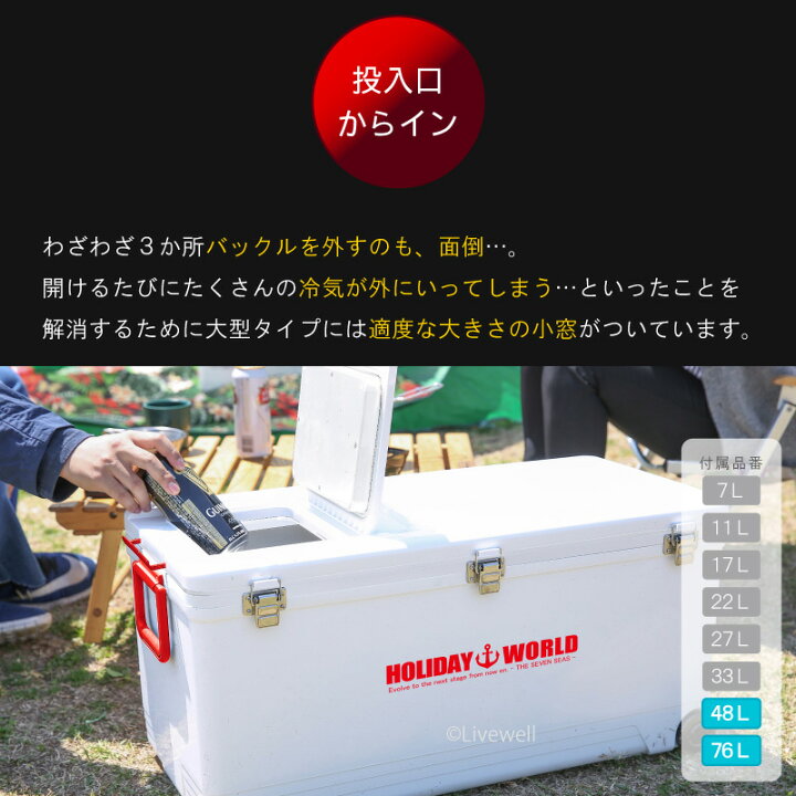 楽天市場 保冷 クーラーボックス 7l ペットボトル ホリデーワールドlc7l ベルト付 小型 コンパクト アオリイカ 釣り アウトドア フィッシング スポーツ ランチボックス 運動会 行楽 保温 日本製 シンワ お花見 ピクニック ベランピング リブウェル