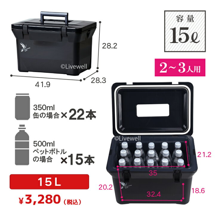 楽天市場 クーラーボックス 小型 おしゃれ 日本製 保冷 保温 ブラック 黒 ハミングバードクーラー15l 15l アウトドア レジャー かっこいい シンプル キャンプ 行楽 ピクニック コンパクト 軽量 ランチボックス 釣り フィッシング 防災 部活 ソロキャンプ 冬キャンプ