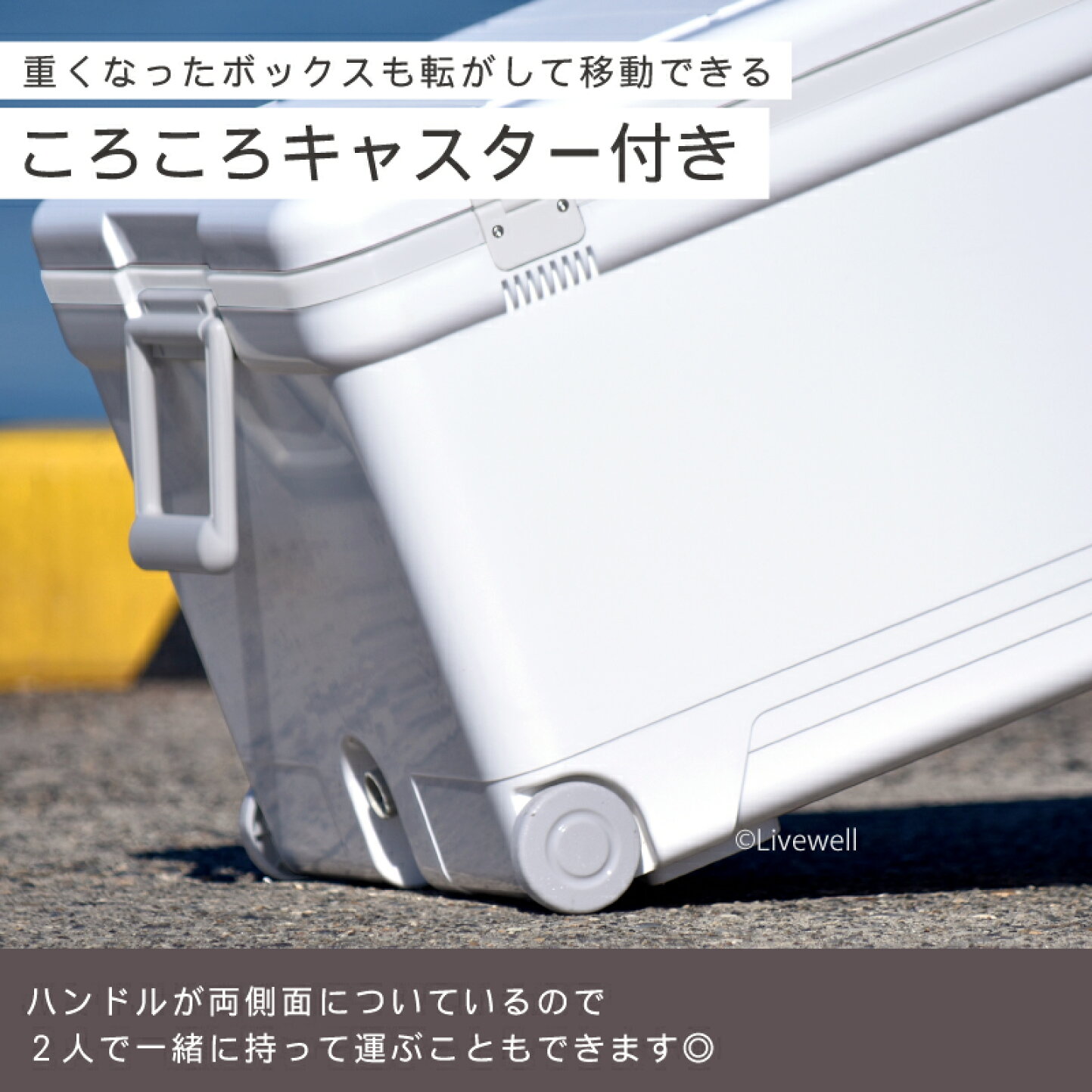 楽天市場 | リブウェル 楽天市場店 - ＼NEW／クーラーボックス 