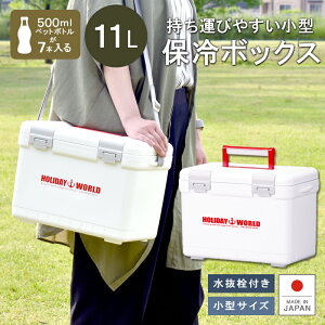 小型 ボトル クーラーボックスの人気商品 通販 価格比較 価格 Com
