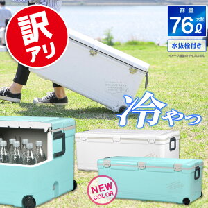 大型 クーラーボックスの通販 価格比較 価格 Com
