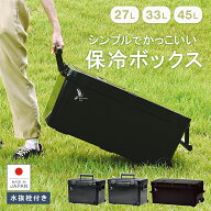 【保冷 大型 熱中症対策 クーラーボックス 27L 33L 45L 48L 大容量【ハミングバードEXC】ペットボトル 投…