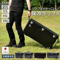 楽天市場】保温冷キャリーボックスの通販