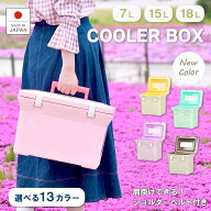 クーラーボックス 小型 クーラーバッグ 日本製【ナチュールクーラー】7L 15L 18L 保冷バッグ おしゃれ か…