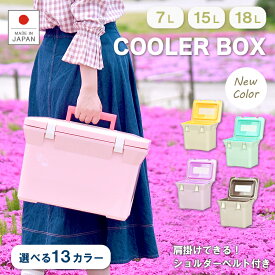 クーラーボックス 小型 クーラーバッグ 日本製【ナチュールクーラー】7L 15L 18L 保冷バッグ おしゃれ かわいい アウトドア レジャー BBQ 海水浴 キャンプ 行楽 ピクニック コンパクト軽量 ランチボックス 防災 部活 防災 渋滞 ★