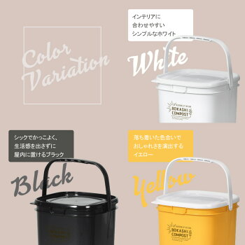 生ゴミ処理機コンポストボカシボックス20