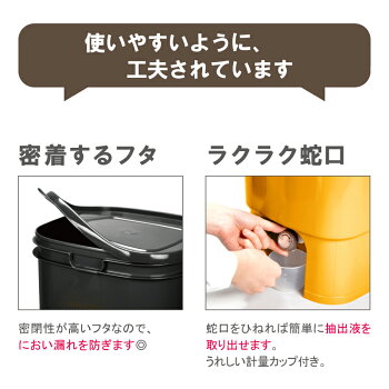 【送料無料】生ゴミ処理機生ごみ処理機家庭用【ボカシボックス20】EMボカシ19L発酵促進密閉フタエコキッチンコンポスト土壌改良バイオ有機肥料家庭菜園経済的リサイクル再利用抽出液消臭発酵分解畑生ゴミ容器生ごみ処理器堆肥伸和シンワ10P03Dec16
