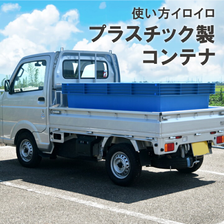 楽天市場】【4/14 20:00～！クーポンで10%OFF】ブルコンテナ 