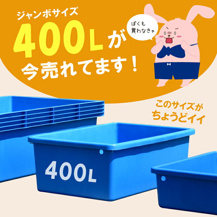 楽天市場】【4/14 20:00～！クーポンで10%OFF】ブルコンテナ 