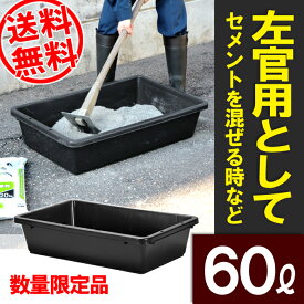 楽天市場 プラスチック 水槽 大型の通販