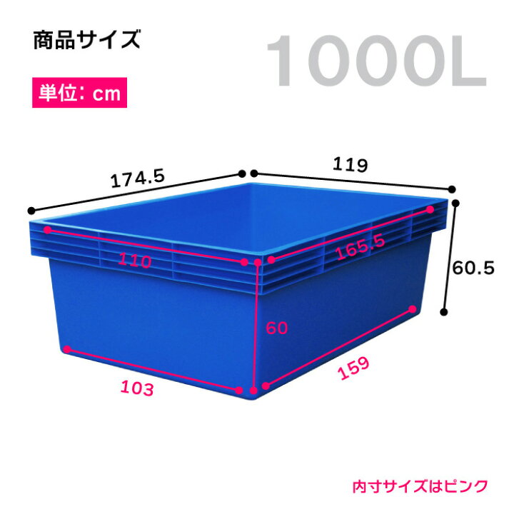 楽天市場】ブルコンテナ プラスチックフネ トロ舟 ジャンボ  