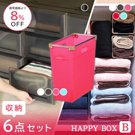 福袋 限定 【ハッピーボックスB】 おすすめ 人気 2025年 おしゃれ かわいい まとめ買い 収納ケース 収納ボックス 収納 リビング キッチン ランドリー クローゼット ファミクロ プラストベーシック ボックス シンプル お得 限定