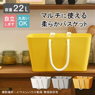 エコバッグ マチ広 プラスチック製 レジかご おしゃれ かわいい【ベルゲン】レジカゴ 大きい 買い物かご …