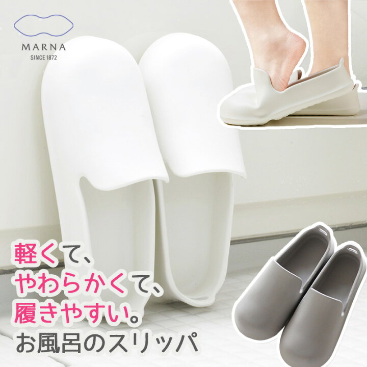 楽天市場 W608 お風呂のスリッパ 風呂スリッパ バス サンダル バルコニー テレビで放映 マーナ バススリッパ バルコニーサンダル ベランダ スリッパ 庭 デッキ 玄関 バス 掃除 清掃 サンダル 風呂 グッズ シンプル おしゃれ 23 5cm 24cm 25cm リブウェル