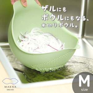 水切り ボウル おしゃれの人気商品 通販 価格比較 価格 Com 水切り ボウル おしゃれの人気商品 通販 価格比較 価格 Com