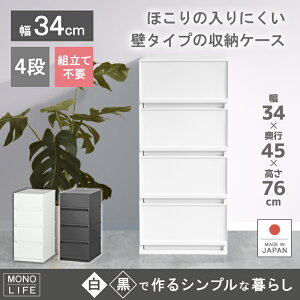 衣装ケース 引き出し クローゼットの通販 価格比較 価格 Com 衣装ケース 引き出し クローゼットの通販 価格比較 価格 Com