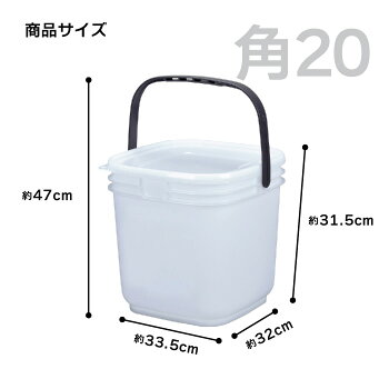 楽天市場 パッカー20l 20l 密閉容器 保管 バケツ 取っ手付き 糠床 ぬか床 保存 漬物 漬け物 匂い ニオイ におい シャットアウト 赤ちゃん おむつ用 オムツ用 乾物 豆穀類 シール容器 フィッシング 釣り 木炭 柄杓 ひしゃく 専用フック コマセ 伸和 シンワ リブウェル