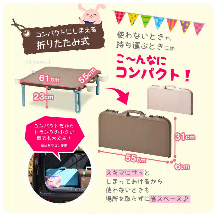 楽天市場】【ランキング1位】\めざましテレビで紹介/折りたたみテーブル 【バタフライレジャーテーブル角型】 ハンディテーブル ピクニックテーブル プラスチック製 運動会 行楽 子供 コンパクト 軽量 軽い 持ち運び キャンプ おうち時間 BBQ : リブウェル 楽天市場】【ランキング1位】\めざましテレビで紹介/折りたたみテーブル 【バタフライレジャーテーブル角型】 ハンディテーブル ピクニックテーブル プラスチック製 運動会 行楽 子供 コンパクト 軽量 軽い 持ち運び キャンプ おうち時間 BBQ : リブウェル