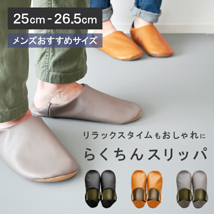 楽天市場 Labas バブーシュ スリッパ メンズ おしゃれ 室内 室内履き 来客用 フォーマル ルームシューズ シンプル メンズ 人気 ギフト 前閉じ リブウェル 楽天市場 Labas バブーシュ スリッパ メンズ おしゃれ 室内 室内履き 来客用 フォーマル ルームシューズ シンプル メンズ 人気 ギフト 前閉じ リブウェル