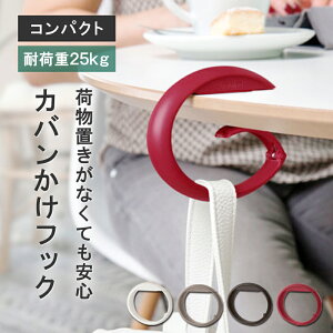 バッグ テーブル フックの人気商品 通販 価格比較 価格 Com バッグ テーブル フックの人気商品 通販 価格比較 価格 Com