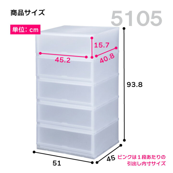 楽天市場】収納ケース プラスチック 引き出し 日本製 幅51cm 奥行45cm 5段【プラストフォトPH5105】ワイド 幅広 ほこりの入りにくい壁タイプ 透明ケース クローゼット 押入れ 衣類収納 衣装ケース PPケース おしゃれ 新生活 巣ごもり : リブウェル 楽天市場】収納ケース プラスチック 引き出し 日本製 幅51cm 奥行45cm 5段【プラストフォトPH5105】ワイド 幅広 ほこりの入りにくい壁タイプ 透明ケース クローゼット 押入れ 衣類収納 衣装ケース PPケース おしゃれ 新生活 巣ごもり : リブウェル