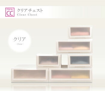 大特価収納ボックス幅35cmストッカー半透明衣装ケース収納ケース【クリアチェストC350-4】日本製多段4段引き出しプラスチック製チェストおしゃれデザインスタイリッシュリビング押入れ衣替えクローゼット伸和シンワ10P13Dec14