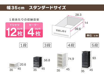 収納ボックス幅35cmストッカー半透明衣装ケース収納ケース【クリアチェストC350-4】日本製多段4段引き出しプラスチック製チェストおしゃれデザインスタイリッシュリビング押入れ衣替えクローゼット伸和シンワ