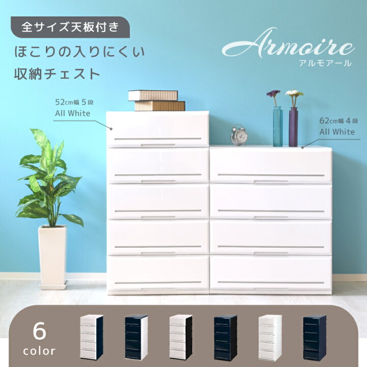 楽天市場】【全サイズ天板付き！】木天板 収納ケース 引き出し収納 壁 