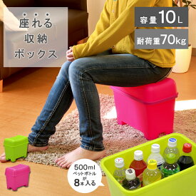 【コンテナチェアーS】収納ボックス 座る 座れる イス 椅子 チェアー ボックス収納 おもちゃボックス おもちゃ箱 フタ付き 車載 ベランダコンテナ ベラコン おしゃれ かわいい カラフル 子供部屋 巣ごもり EDLP