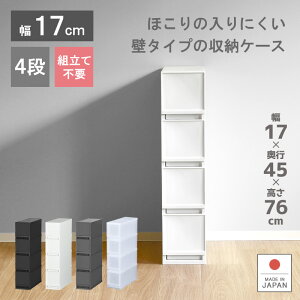 クローゼット収納 プラスチック製 奥行45の人気商品 通販 価格比較 価格 Com