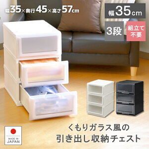 プラスチック 奥行45 チェスト たんす 通販 価格比較 価格 Com
