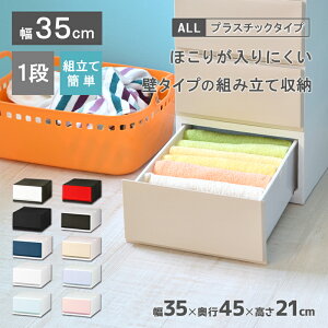プラスチック 衣装ケースの通販 価格比較 価格 Com