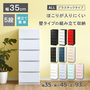 クローゼット収納 プラスチック製 奥行45の人気商品 通販 価格比較 価格 Com クローゼット収納 プラスチック製 奥行45の人気商品 通販 価格比較 価格 Com