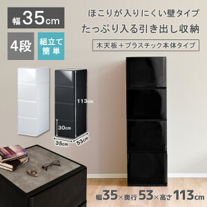 クローゼット収納 プラスチック製 衣装ケース 幅35の人気商品 通販 価格比較 価格 Com クローゼット収納 プラスチック製 衣装ケース 幅35の人気商品 通販 価格比較 価格 Com