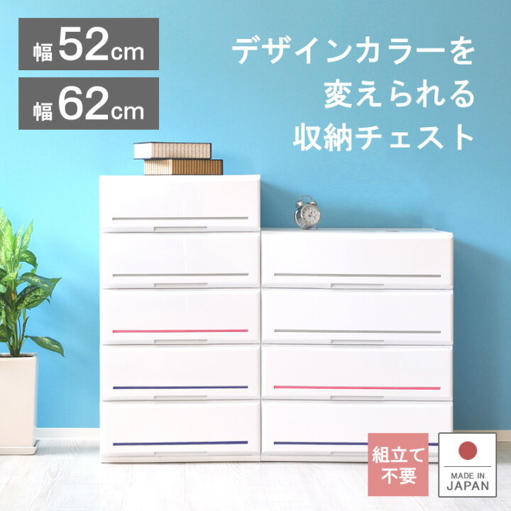 楽天市場】収納ケース 1段 3段 4段 5段 プラスチック製 引き出し 日本 