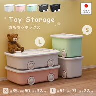 かわいい 収納ボックス フタ付き【おもちゃボックス】プラスチック製 衣装ケース 収納コンテナ 日本製 お…