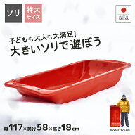 大型 そり ソリ 丈夫 頑丈 スレー 運搬 【キャリースレー】芝生 子供 公園 遊び グラススキー 運送 荷物 …