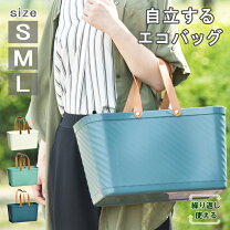 楽天市場】かご プラスチック（エコバッグ｜バッグ）：バッグ・小物 