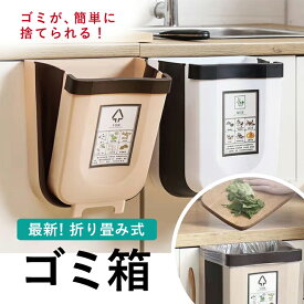 楽天市場 折りたたみ ゴミ箱 アウトドアの通販