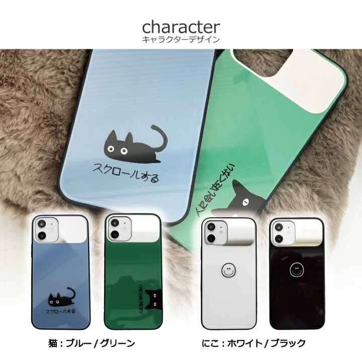 楽天市場 Iphone13 ケース Iphone13 Pro ケース Iphone Se ケース Iphone12 Mini ケース Iphone11 Iphone 13 Pro Max 12 11 Xr Xs Se3 8 ケース Iphoneケース アイフォン カバー スマホケース おしゃれ かわいい 鏡 ミラー ガラス