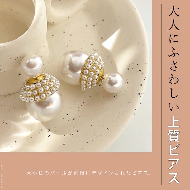 楽天市場】パール ピアス silver925 前後デザイン 大粒パール  