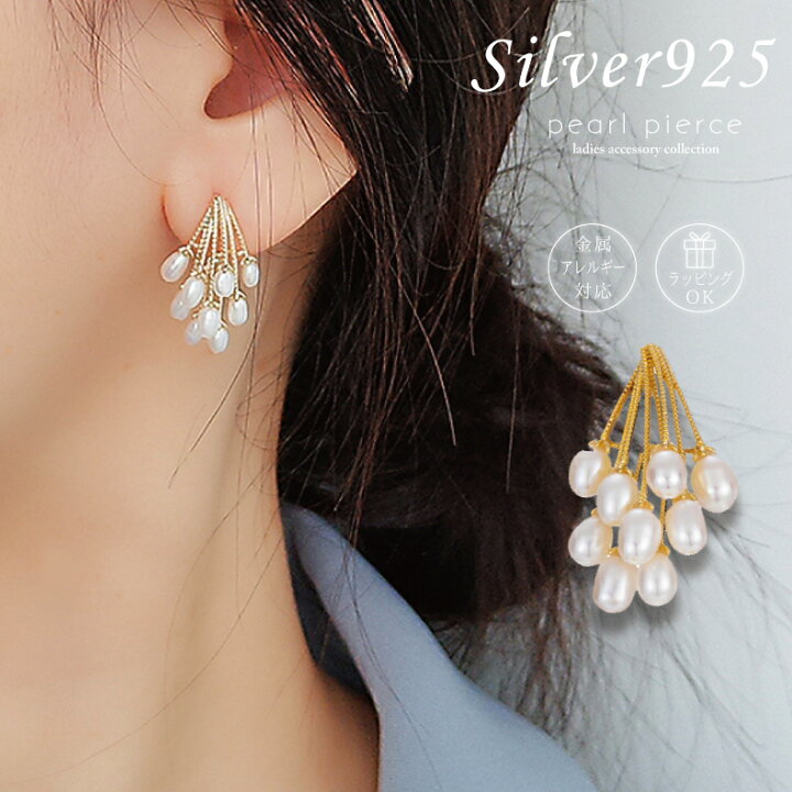 楽天市場】パール ピアス silver925 前後デザイン 大粒パール シルバー 