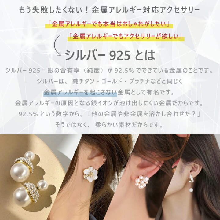 楽天市場】パール ピアス silver925 前後デザイン 大粒パール 5mm 7mm 