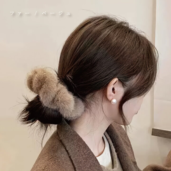 楽天市場】シュシュ ファー ふわふわ ボリューム シュシュ ボア 大きめ 
