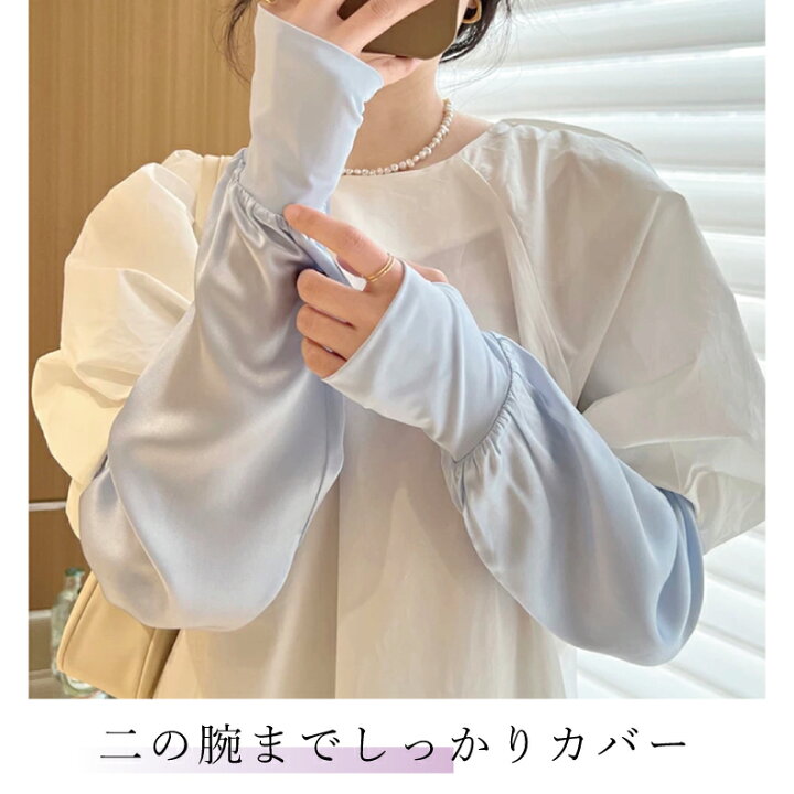 楽天市場】冷感 アームカバー 男女兼用 ひんやり アームカバー uv 