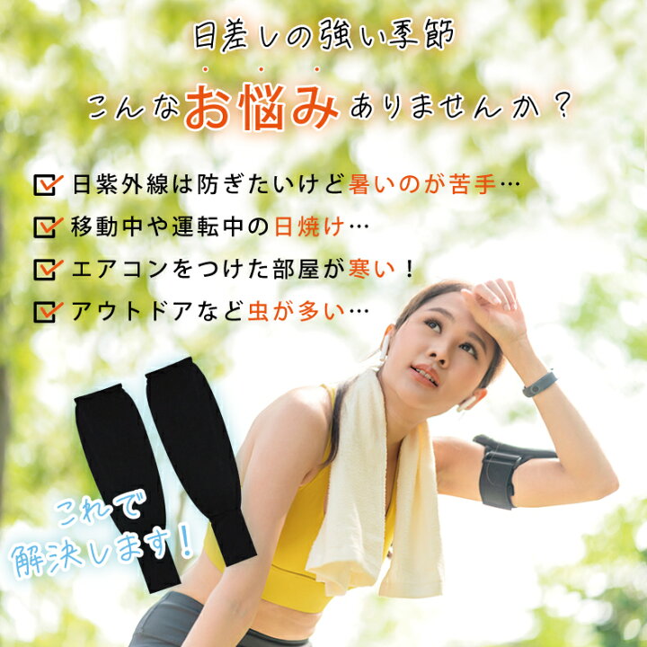 楽天市場】冷感 アームカバー 男女兼用 ひんやり アームカバー uv 