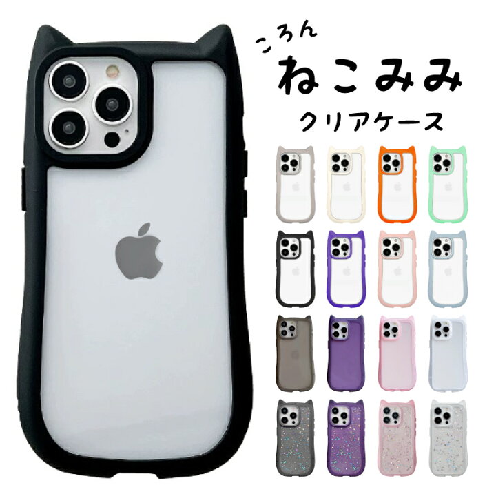 楽天市場】【MagSafe対応登場】 iphone16 ケース iphone15 ケース  